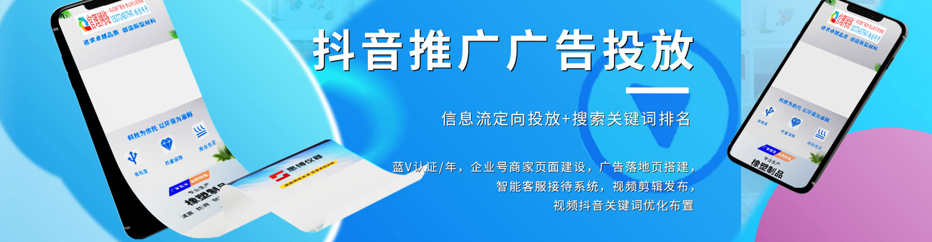 广东sem推广